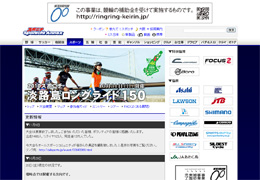 ツール・ド・ちば 2010
