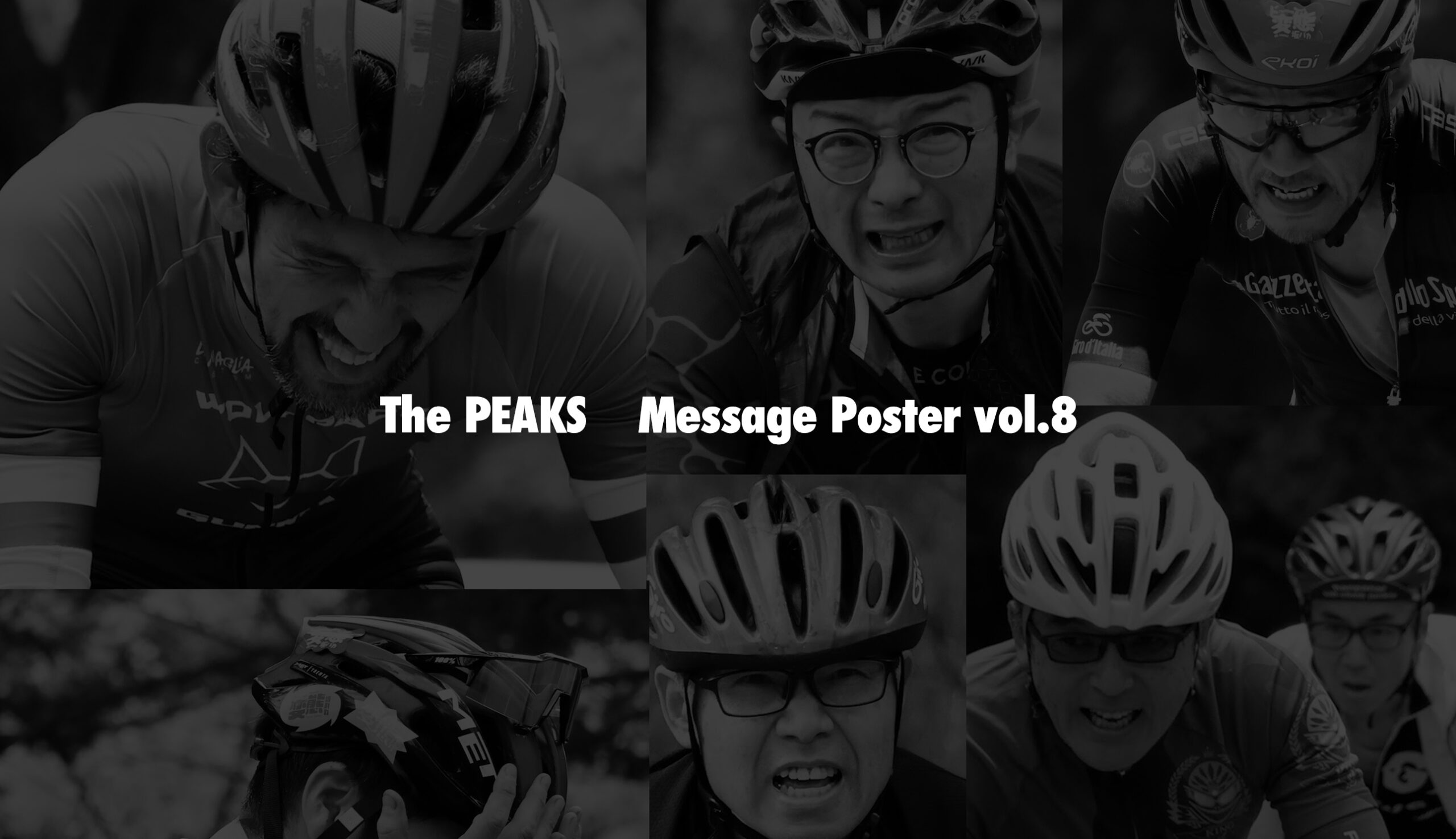 限界なんて超えるためにある 〜The PEAKSメッセージポスター第8