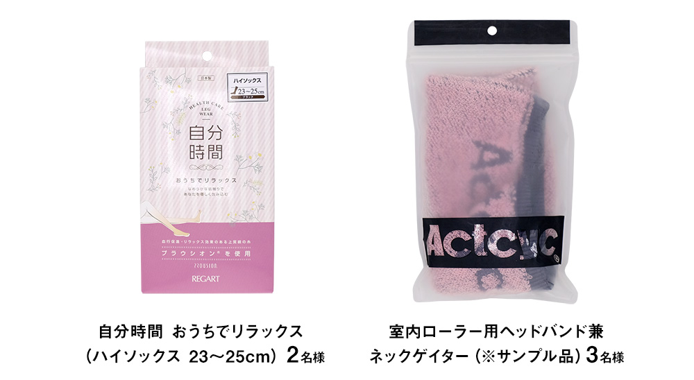 プレゼント商品